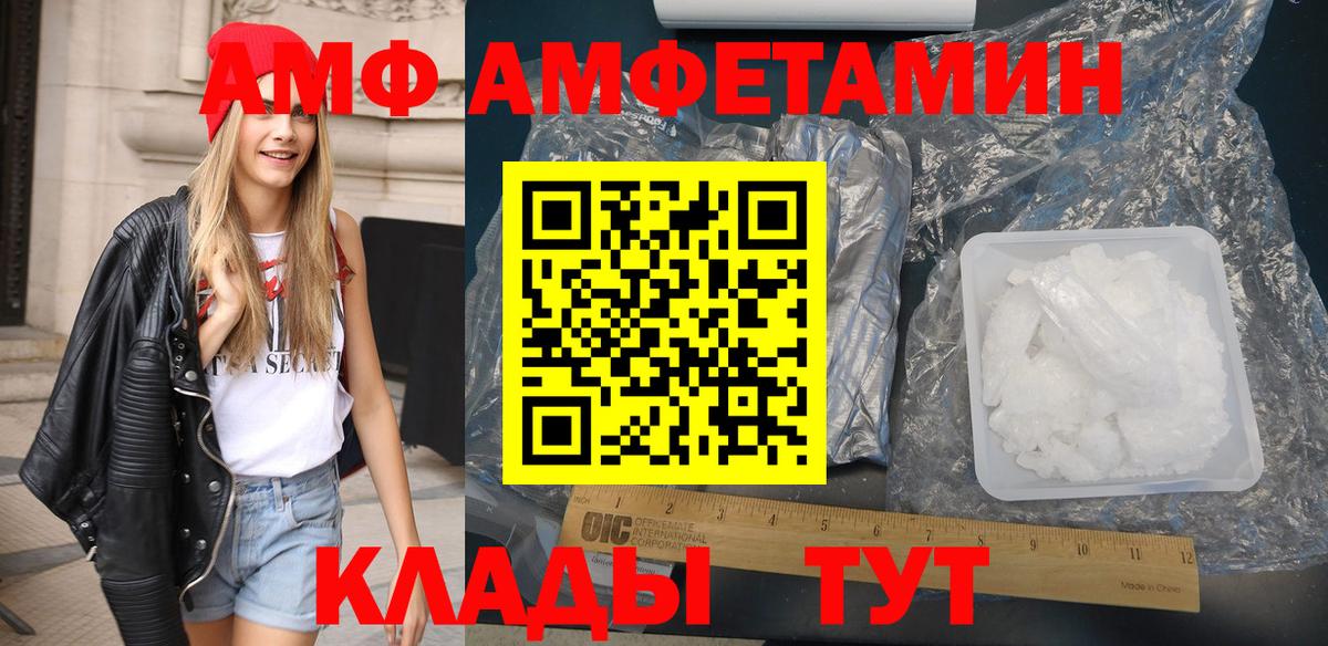 АМФ 97%  Вход с VPN  АМФ  Амфетамин  Медногорск 