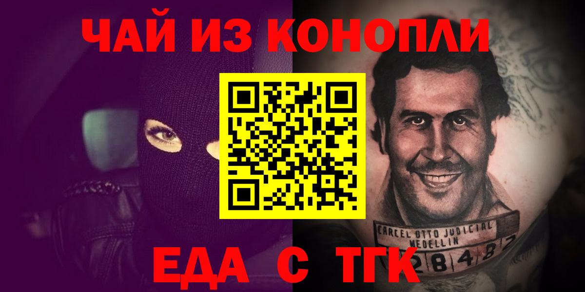 Медногорск  Печенье с ТГК марихуана  Вход с VPN 