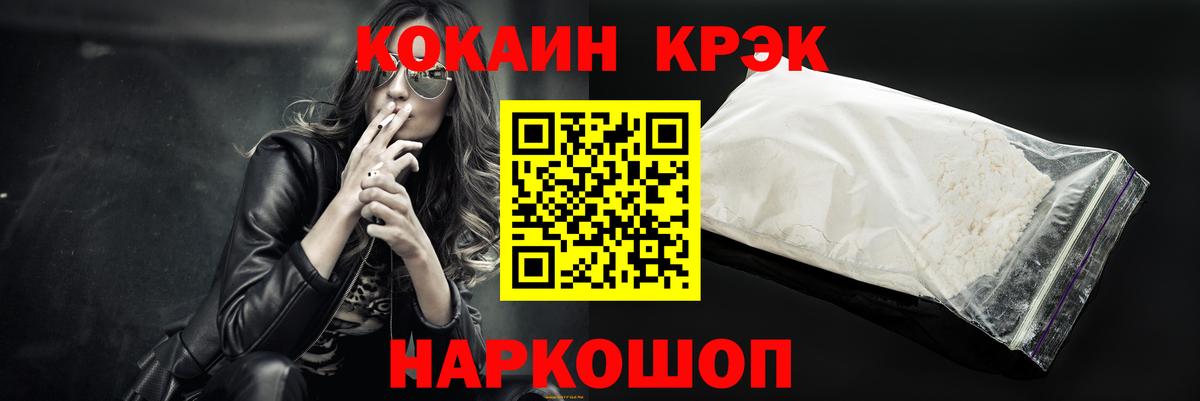 Cocaine 98% Медногорск