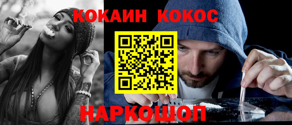Кокаин Columbia  Вход с VPN  КОКАИН Колумбийский  Медногорск 