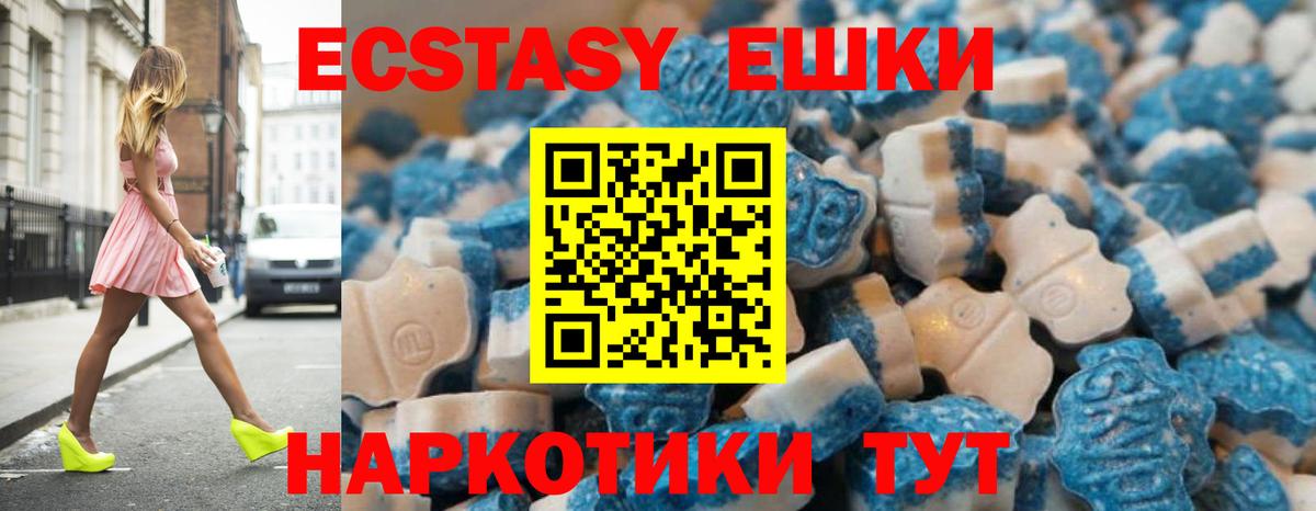 Ecstasy Дубай Медногорск