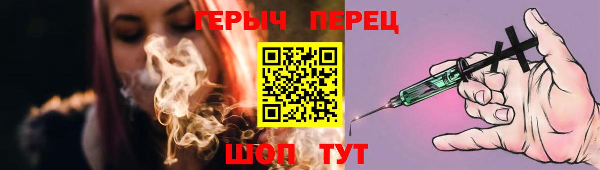 Героин герыч  Вход с VPN  Медногорск 