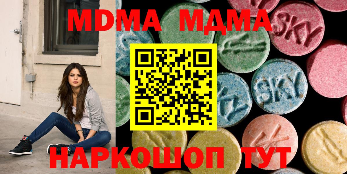 МДМА  Вход с VPN  Медногорск  МДМА VHQ 
