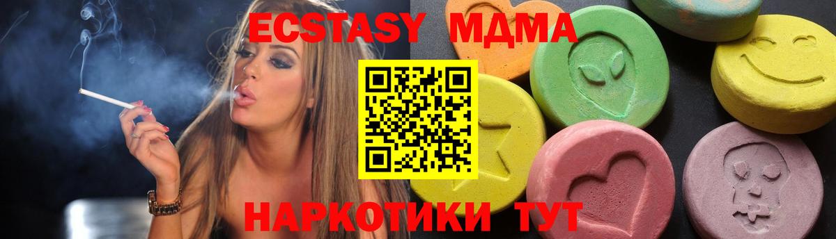 ГАШИШ  КОКАИН  Меф кристаллы  Кетамин  Медногорск  Вход с VPN  Канабис 