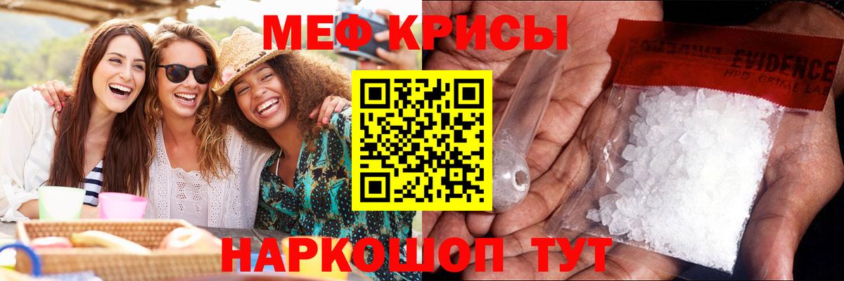 Мефедрон Медногорск