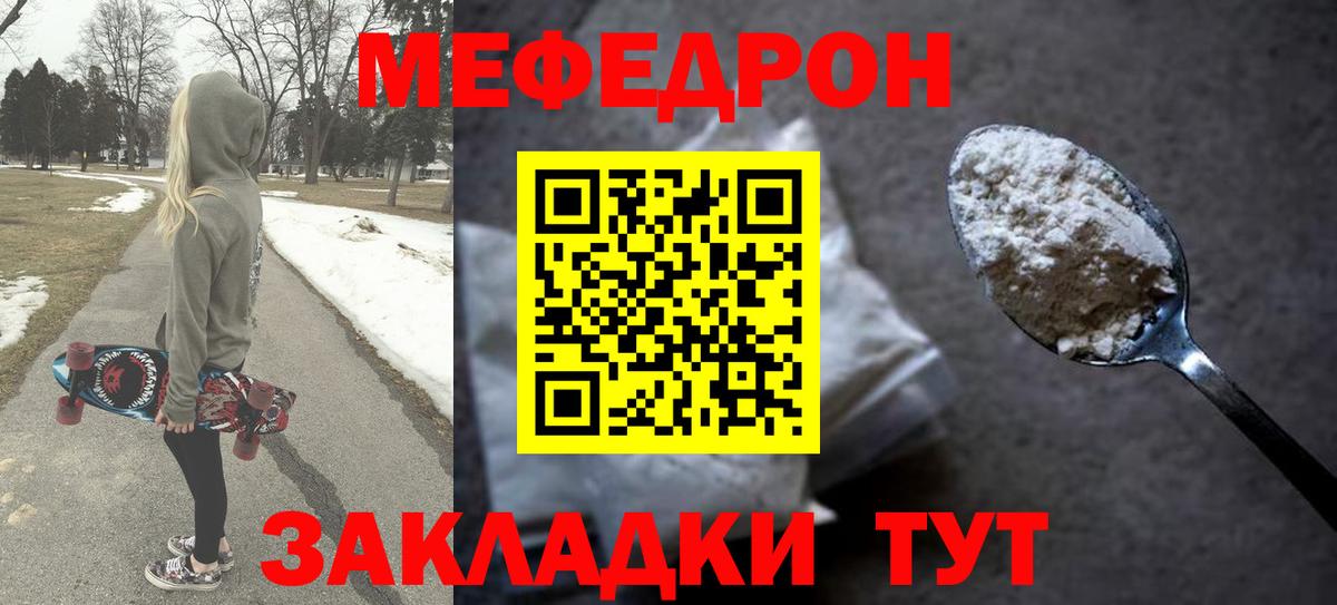 Меф  blacksprut зеркало  МЕФ кристаллы  Вход с VPN  Медногорск  Меф mephedrone  Мефедрон 