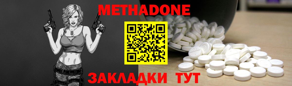 ОМГ ОМГ ссылки  МЕТАДОН белоснежный  Вход с VPN  Медногорск  Метадон methadone 