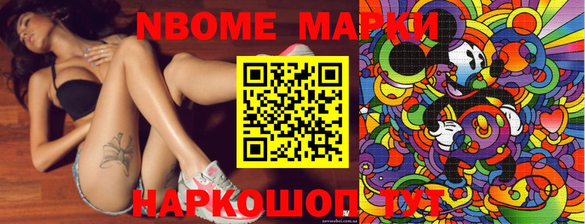 Марки N-bome 1,5мг Медногорск