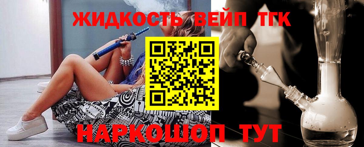 ТГК Wax Медногорск