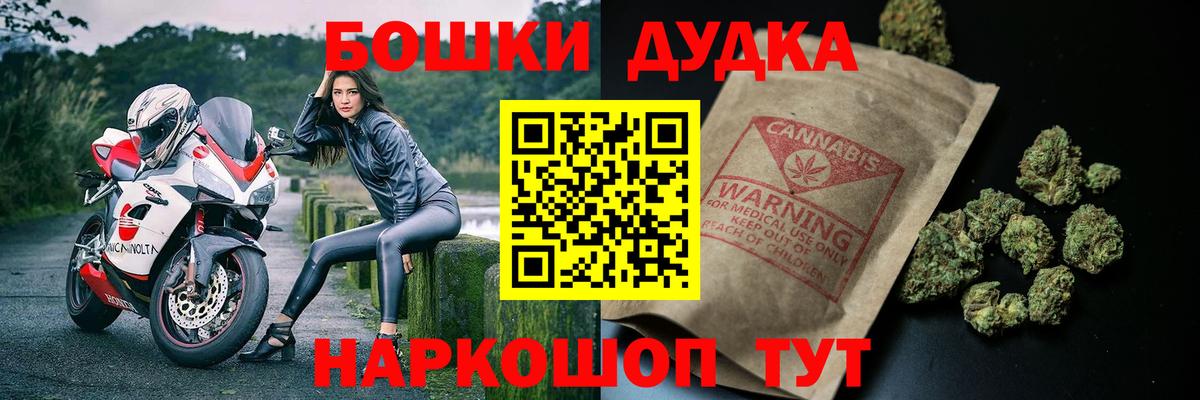 Медногорск  МАРИХУАНА AK-47  Канабис VHQ  Вход с VPN  Марихуана планчик 
